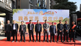 我公司積極參與“踐行初心擔(dān)使命|寧德市農(nóng)業(yè)農(nóng)村局開(kāi)展“我是黨員，我在行動(dòng)”主題活動(dòng)“